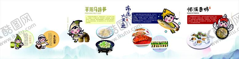 编号：97673504051647499674【酷图网】源文件下载-多样美食小吃展示