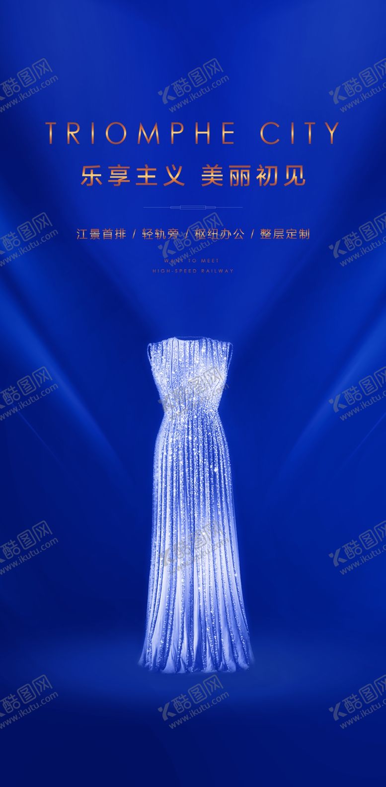 编号：45019809231301320146【酷图网】源文件下载-蓝色地产 