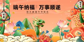 端午插画万事顺遂祈愿图