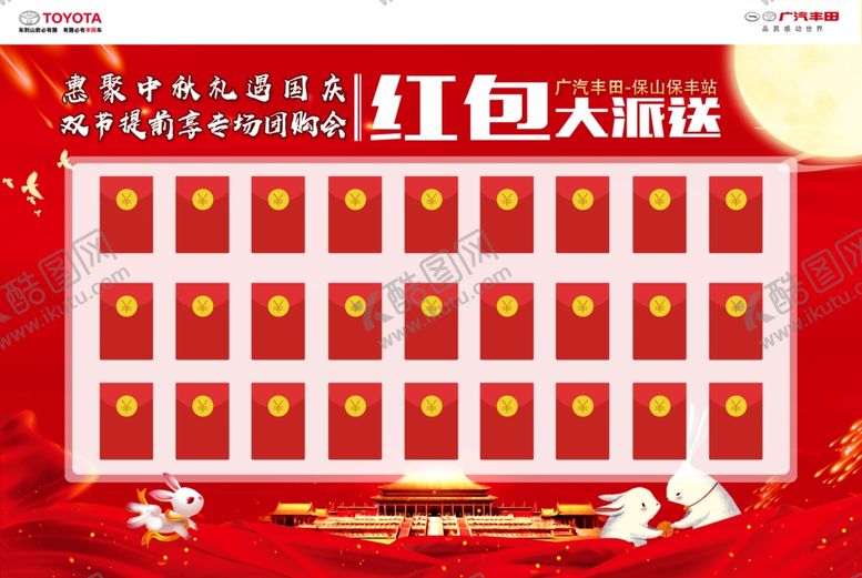 编号：34810310172034419038【酷图网】源文件下载-红包大派送