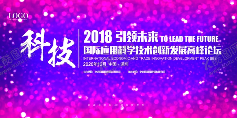 编号：39338406251153325516【酷图网】源文件下载-绚丽梦幻企业活动背景CMYK