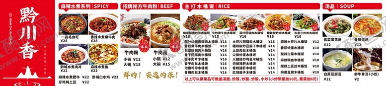 编号：40961701250425124002【酷图网】源文件下载-菜单