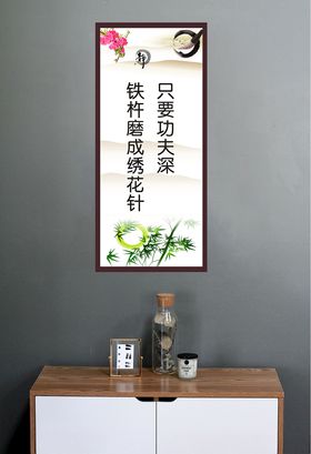 只要功夫深铁杵磨成绣花针