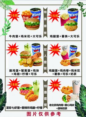 汉堡包套餐美食可乐