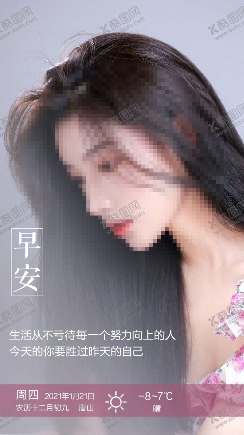 编号：26506512010952431576【酷图网】源文件下载-医美早安