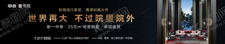 编号：44497109231709279996【酷图网】源文件下载-地产户外