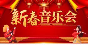 编号：68053909230000353705【酷图网】源文件下载-音乐会