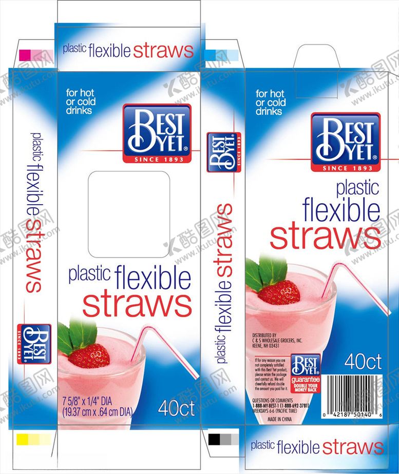 编号：62964409290243287124【酷图网】源文件下载-吸管包装盒