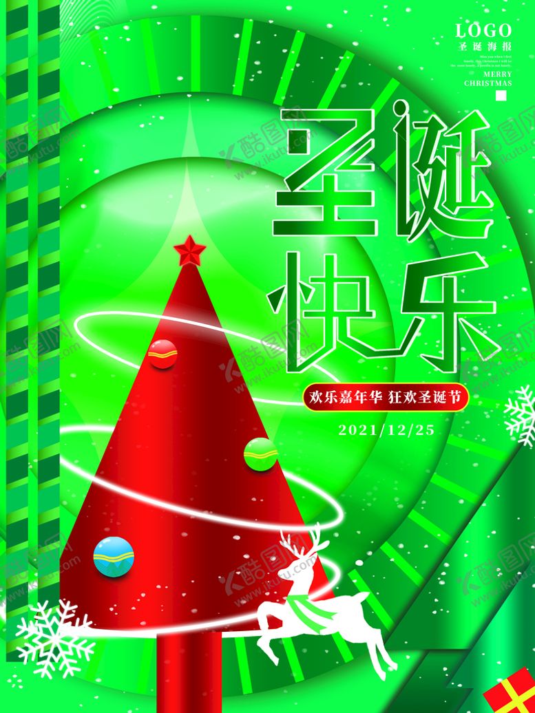 编号：30261410152209433294【酷图网】源文件下载-圣诞节海报