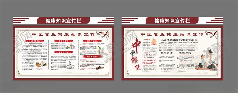 编号：15123710060440586515【酷图网】源文件下载-中医养生健康宣传