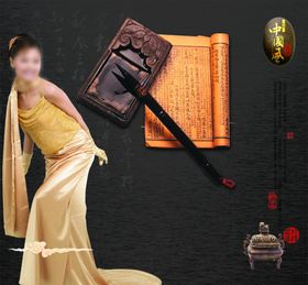 文房四宝