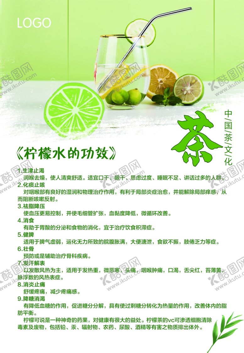 编号：82336805181941199116【酷图网】源文件下载-台卡