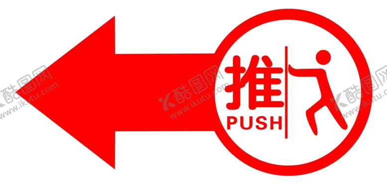编号：22239605090035216777【酷图网】源文件下载-推拉