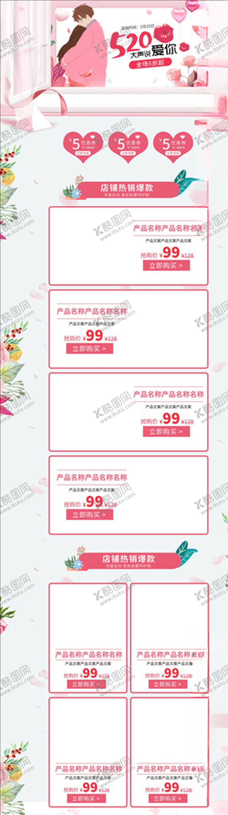 编号：76552205060908319758【酷图网】源文件下载-化妆品详情页