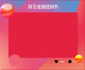 双十一秒杀拍照道具拍照框手举牌
