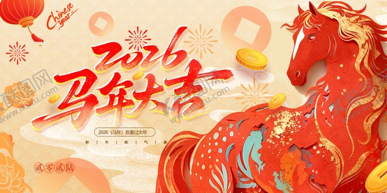 编号：63793704082139043597【酷图网】源文件下载-红金喜庆马年大吉2026