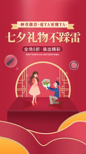 七夕婚纱摄影购物展架背景