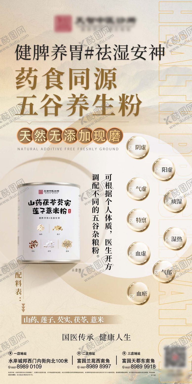 编号：27621010271227044755【酷图网】源文件下载-大健康养生产品海报