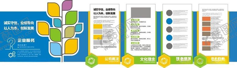 编号：87488312130736461707【酷图网】源文件下载-企业照片墙