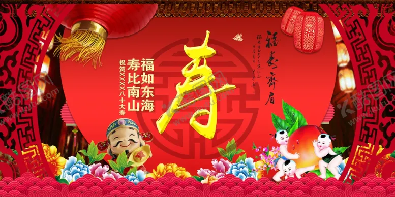 编号：24667006270514079346【酷图网】源文件下载-祝寿海报