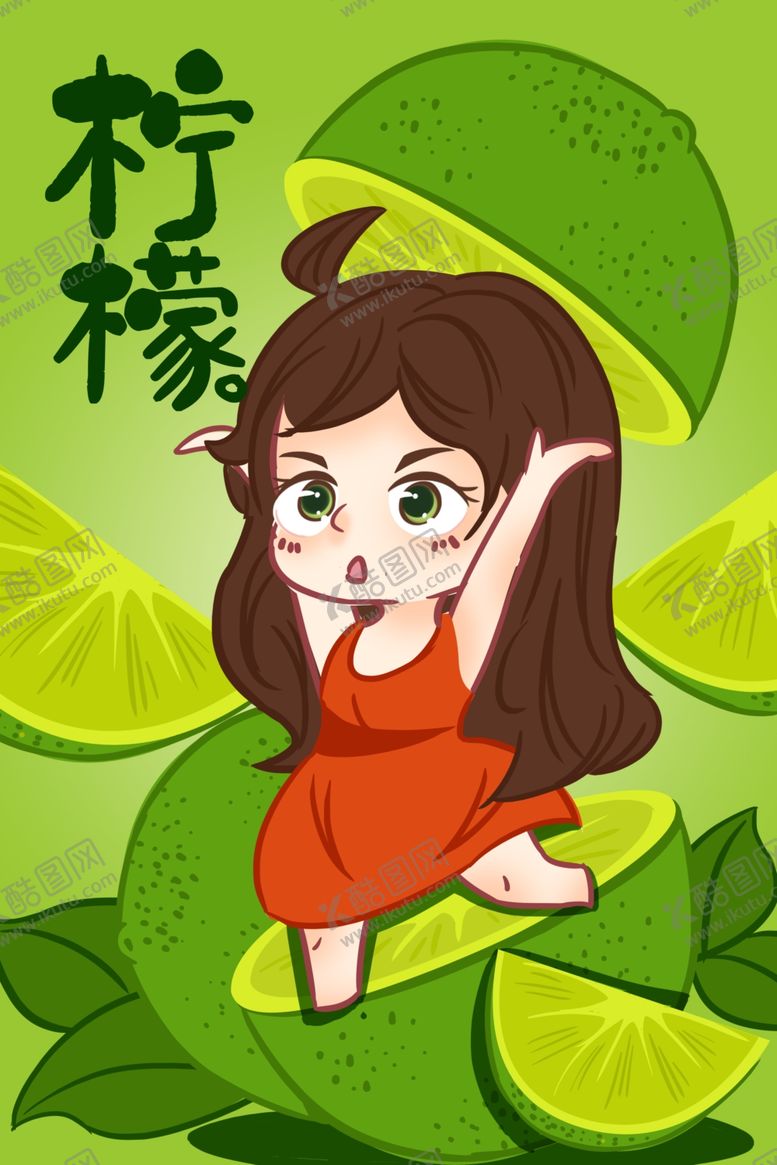 编号：52819209121836258008【酷图网】源文件下载-柠檬女孩手绘插画