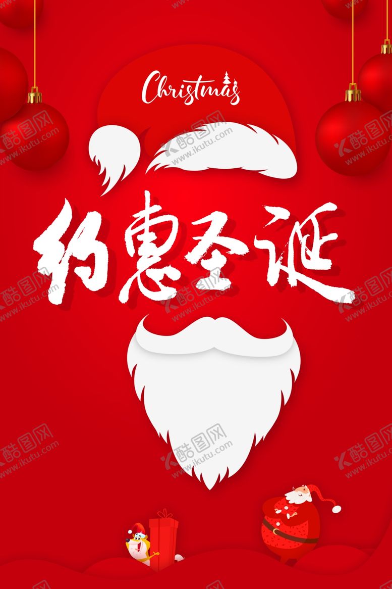 编号：98194910101024296956【酷图网】源文件下载-圣诞节