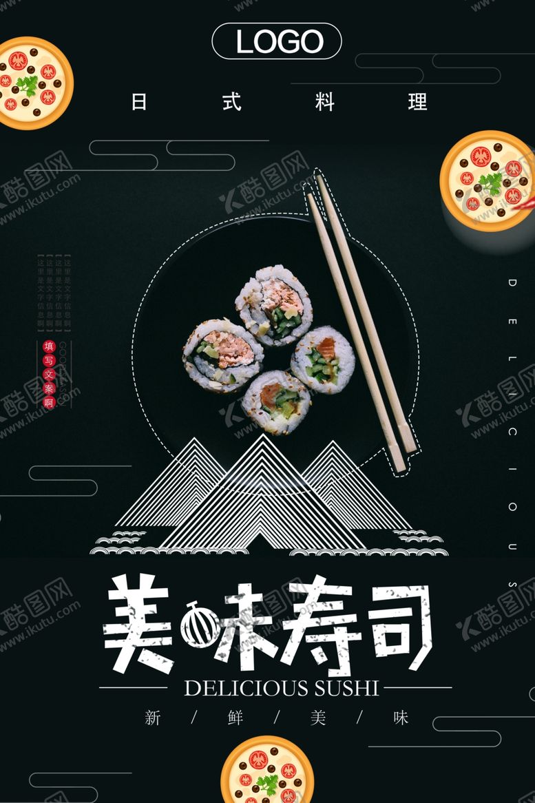 编号：43031709182255142170【酷图网】源文件下载-韩国料理海报