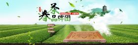 上新banner