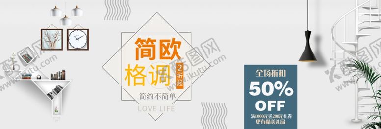 编号：94022704160310169313【酷图网】源文件下载-家具海报