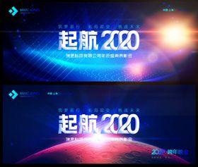 2020圣诞快乐海报