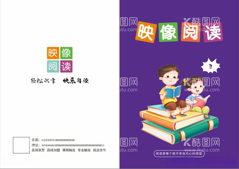 编号：42093712122047354132【酷图网】源文件下载-小学生书籍封面