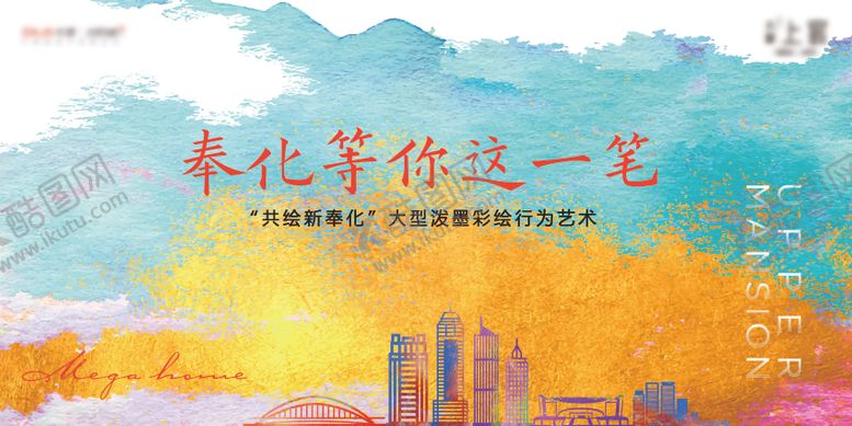 编号：54489407020854119019【酷图网】源文件下载-手绘彩色