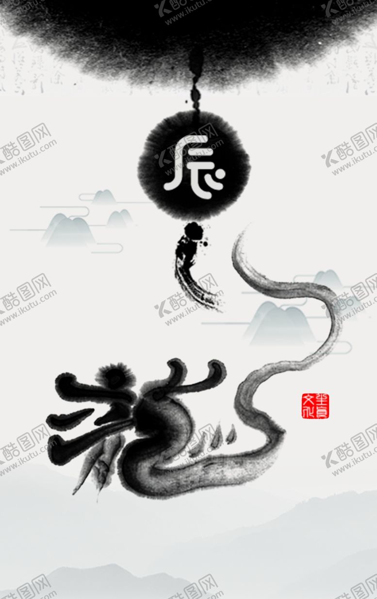 编号：69701409282308561941【酷图网】源文件下载-十二生肖插画海报龙