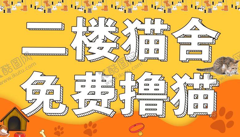 编号：39073704210215562622【酷图网】源文件下载-宠物店