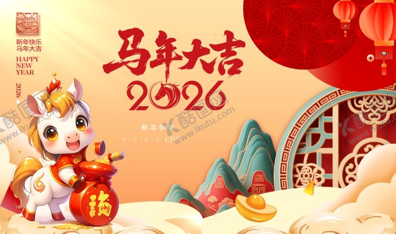 编号：67350710270604074050【酷图网】源文件下载-马年大吉