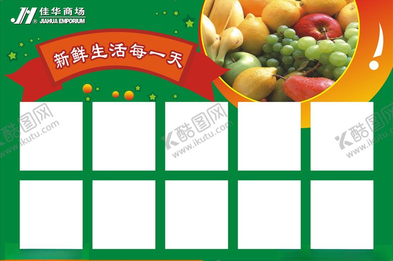 编号：98454705151135365848【酷图网】源文件下载-今日特价
