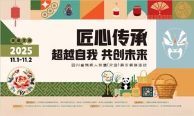 匠心传承活动现场展示