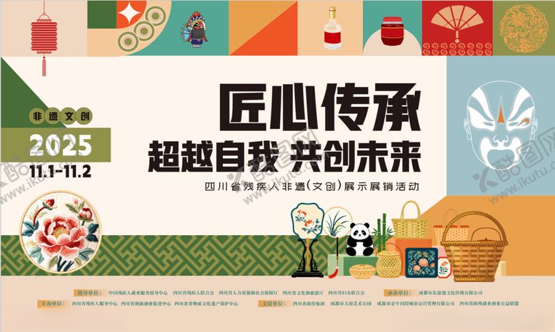 编号：80346504030842509953【酷图网】源文件下载-匠心传承活动现场展示