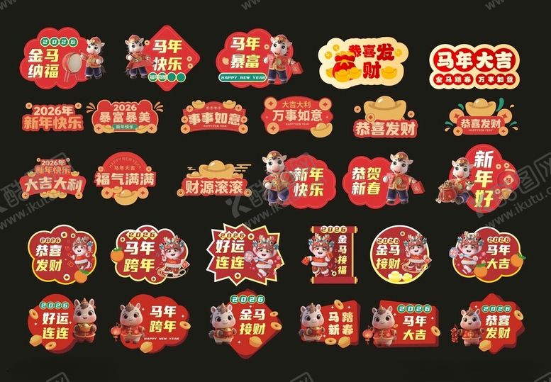 编号：62825804242016061290【酷图网】源文件下载-马年手举牌