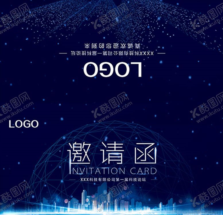 编号：98340810170114084959【酷图网】源文件下载-邀请函