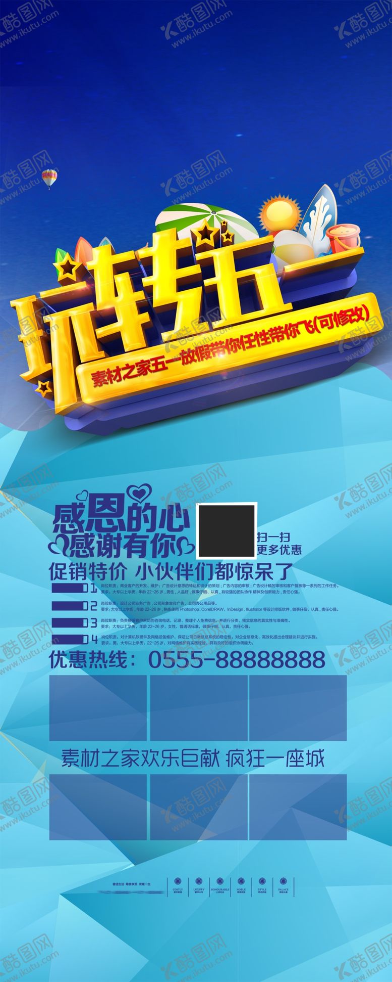 编号：68279909211001184510【酷图网】源文件下载-劳动节