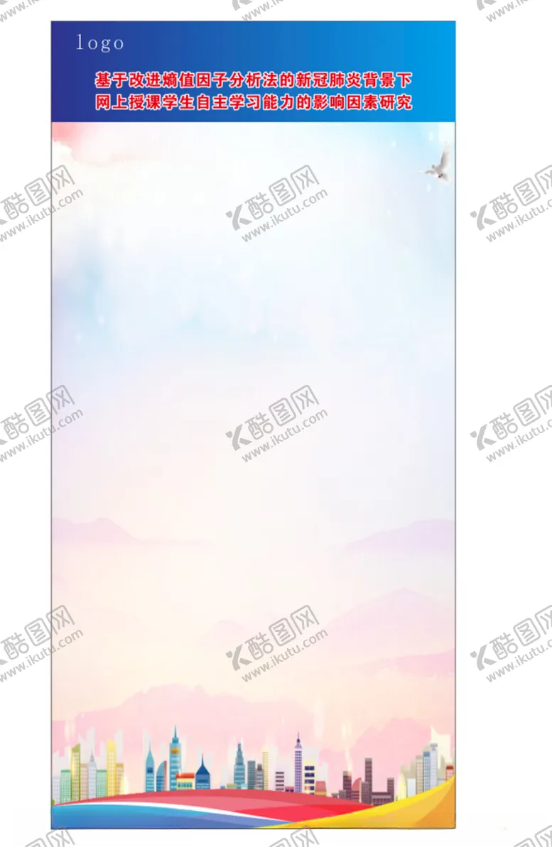 编号：67588512101105515606【酷图网】源文件下载-展架背景