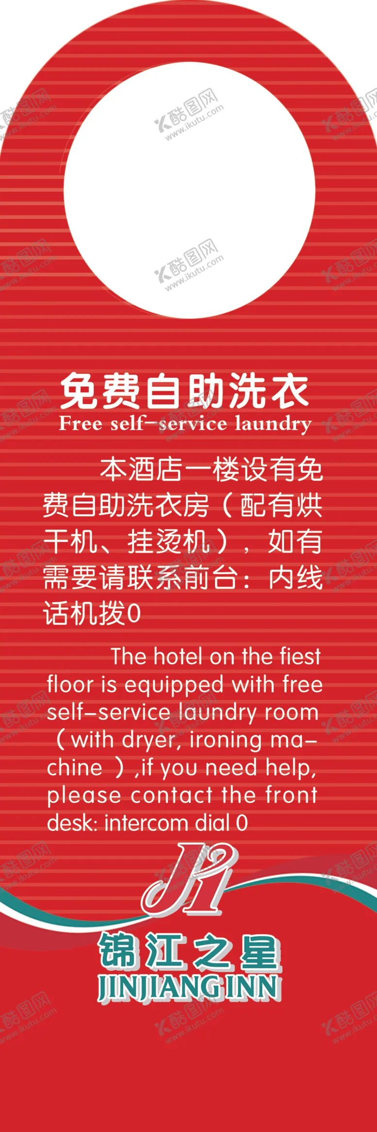 编号：17845705041036421388【酷图网】源文件下载-门挂牌