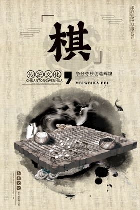 五子棋争霸赛