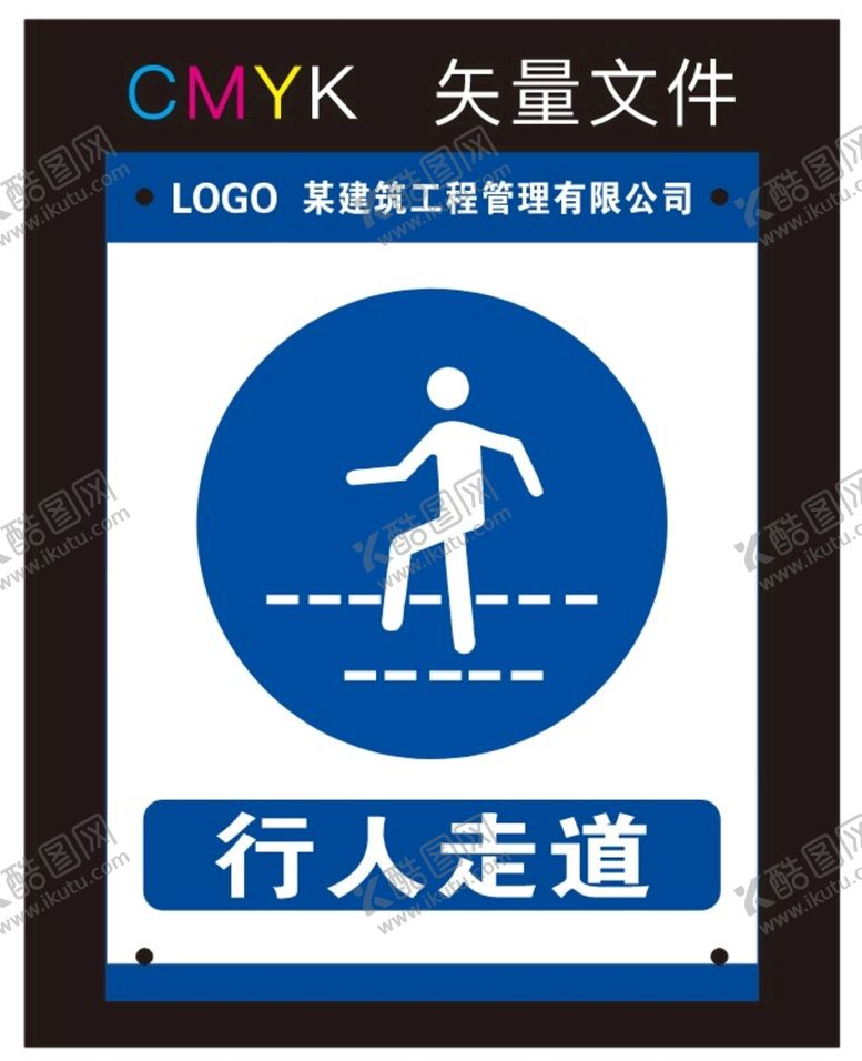 编号：48274301302136555271【酷图网】源文件下载-行人走道标识牌