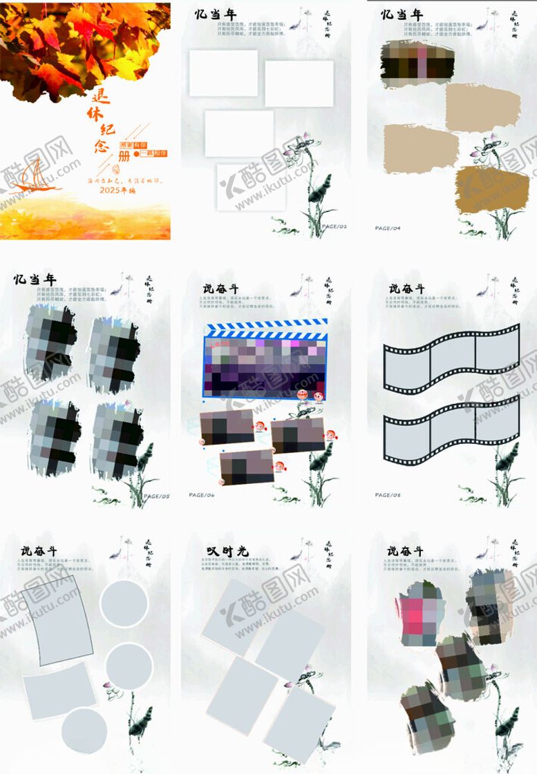 编号：15812609112035217302【酷图网】源文件下载-退休纪念册