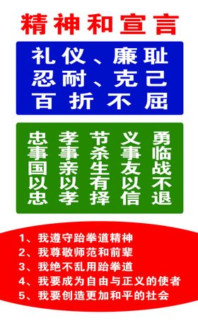 跆拳道