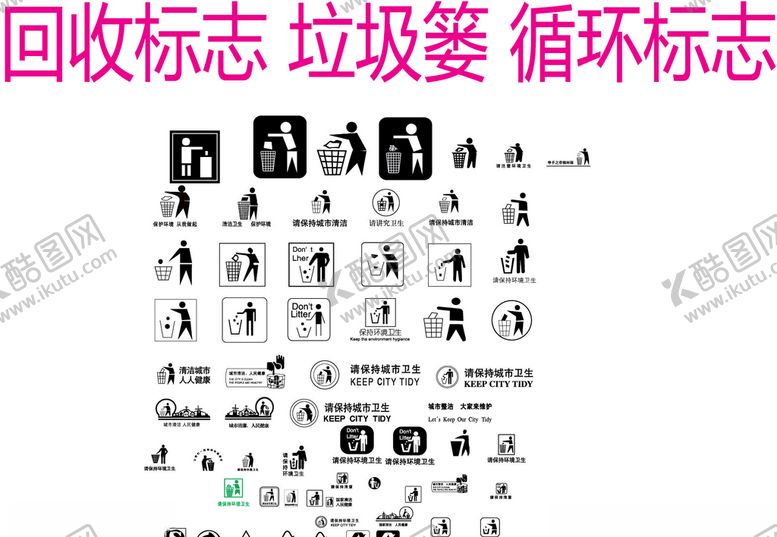 编号：47234909120515139018【酷图网】源文件下载-标志标识