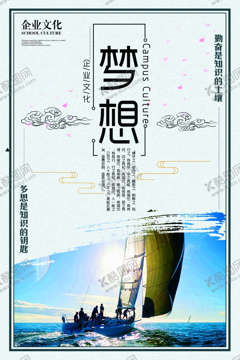 编号：12163109230851411854【酷图网】源文件下载-励志展板