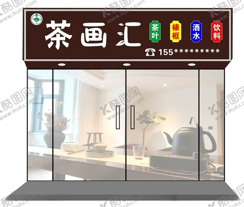 编号：46146001162225301783【酷图网】源文件下载-招牌效果图茶叶店门头